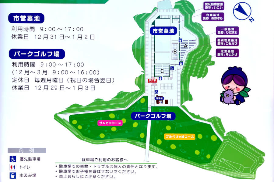 インフォメーション